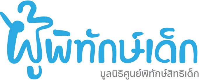 ผู้พิทักษ์เด็ก