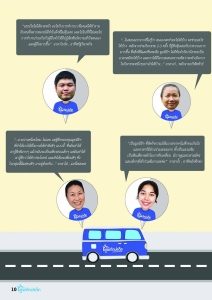 การเดินทางของอาสาสมัครผู้พิทักษ์เด็กตลอดปี 2559