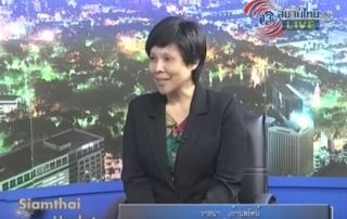 รู้จักมูลนิธิศูนย์พิทักษ์สิทธิเด็ก