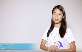 ผู้พิทักษ์เด็กคุณก็เป็นได้