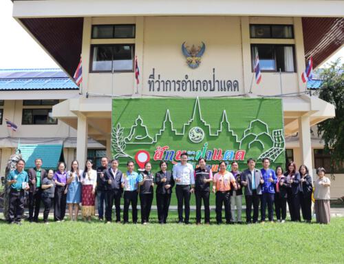 จากบทเรียนตำบลคุ้มครองเด็ก ขยายสู่ อำเภอคุ้มครองเด็ก
